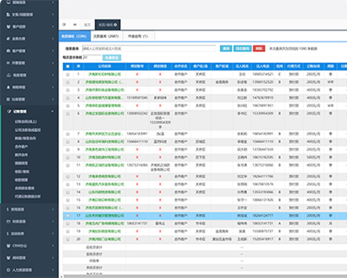 收款催收实时提醒