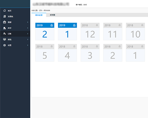 成本自动结算期末自动结转